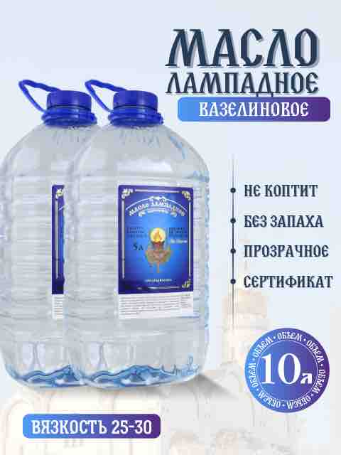 5 литров в ящике 2 бутылки